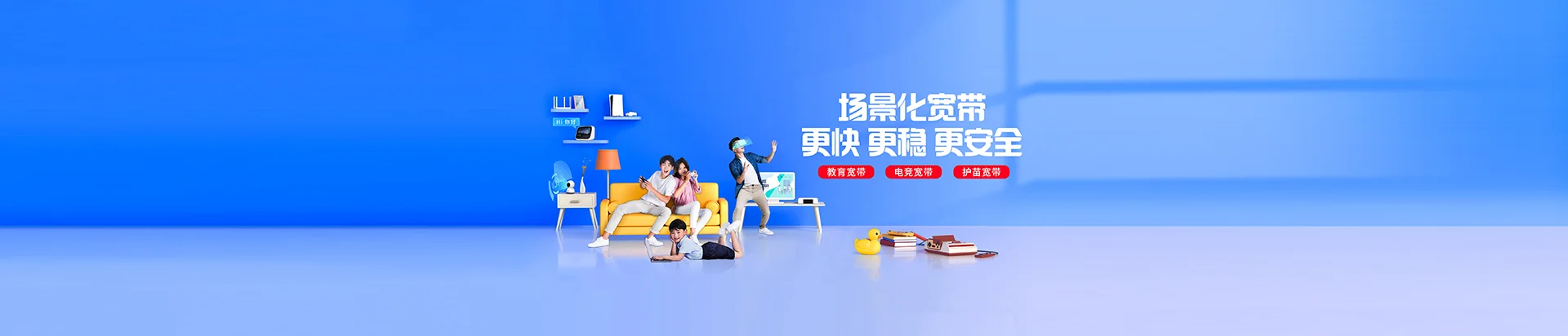 原阳县移动宽带
